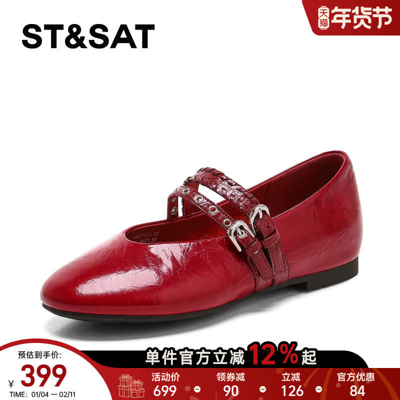 星期六法式玛丽珍鞋女2026春新款时尚红色一字扣百搭平底浅口单鞋,女鞋,玛丽珍鞋,淘宝优惠券,粉丝福利购,淘宝优惠卷