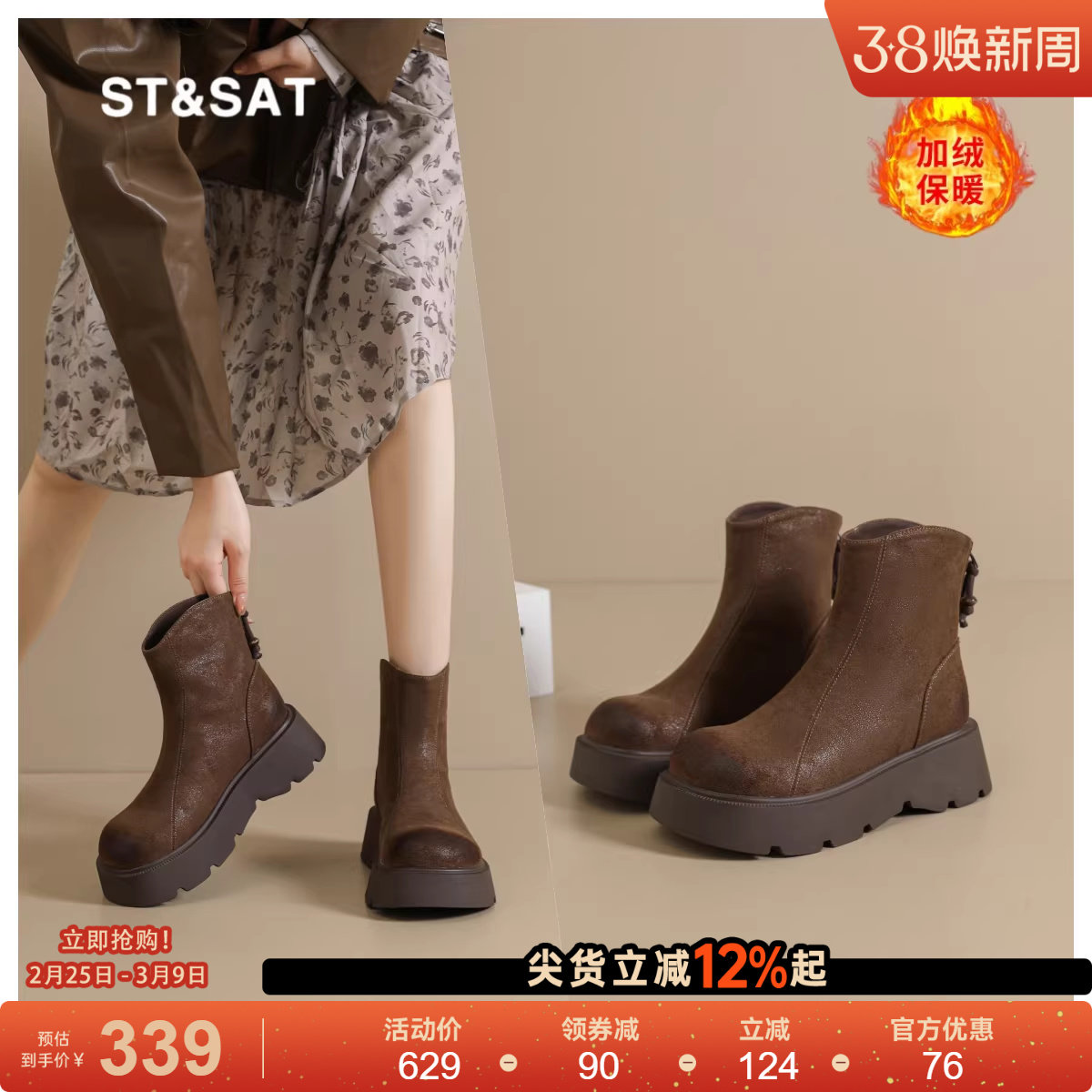 星期六马丁靴女款2025新款冬季加绒保暖雪地靴子小个子厚底高跟鞋