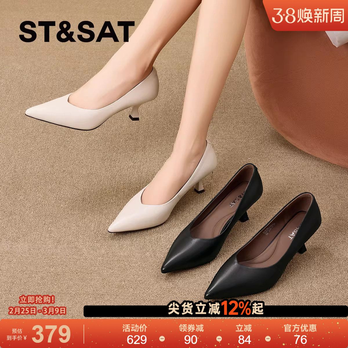 星期六高跟鞋女尖头女鞋2025新款秋季配裙子白色浅口单鞋真皮婚鞋