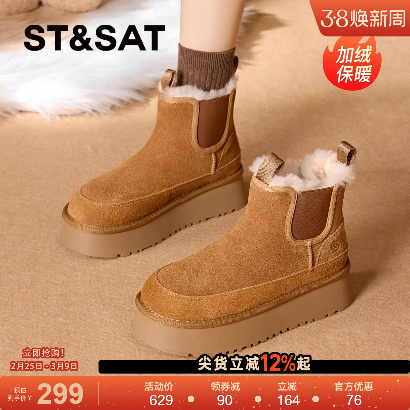 星期六加绒加厚雪地靴女款2025新款冬季厚底短靴子女皮毛一体棉鞋