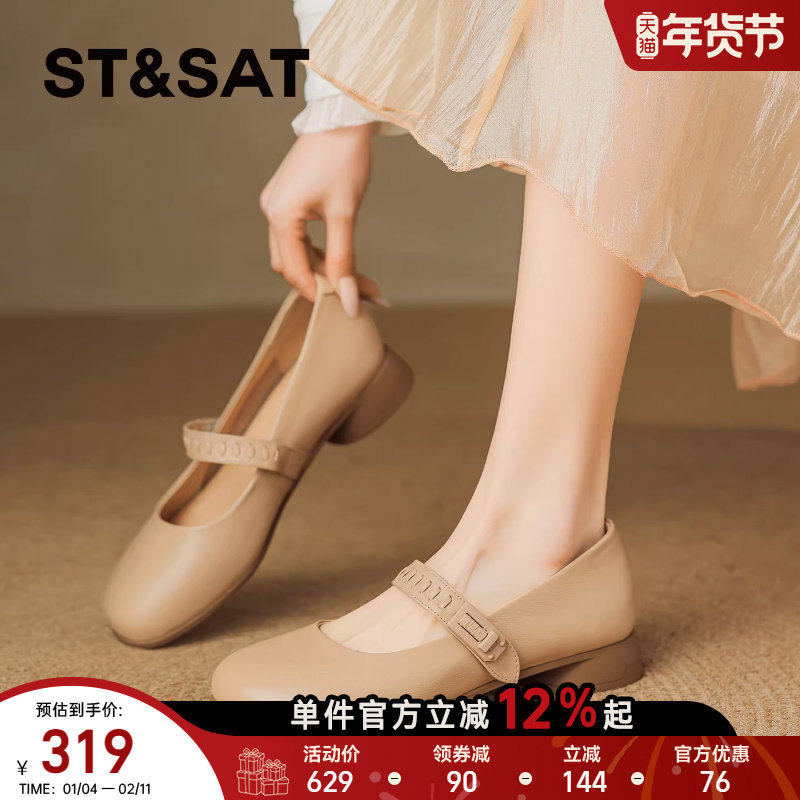 星期六玛丽珍鞋女2026年春季浅口单鞋粗跟圆头复古法式女士小皮鞋,女鞋,玛丽珍鞋,淘宝优惠券,粉丝福利购,淘宝优惠卷