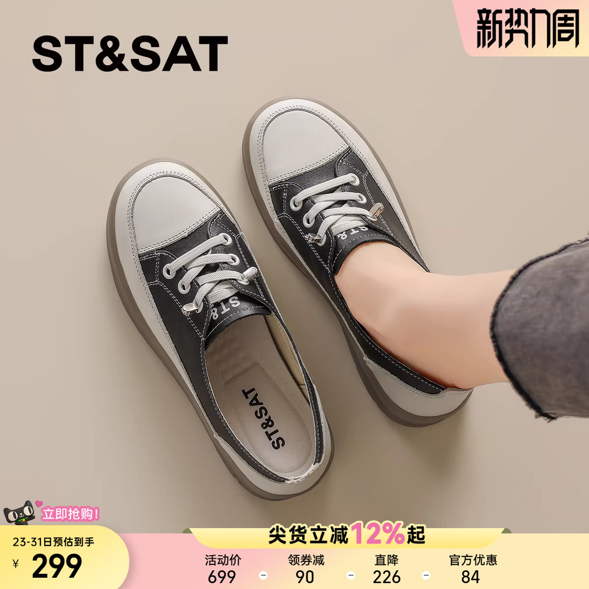 星期六牛皮小白鞋女板鞋2026春季新款百搭懒人一脚蹬运动休闲鞋子