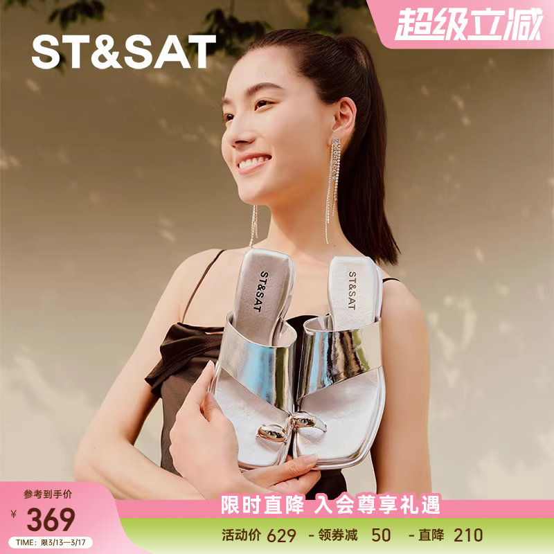 星期六韩版沙滩凉鞋2025新款高级感显脚小凉拖鞋一脚蹬SSD21