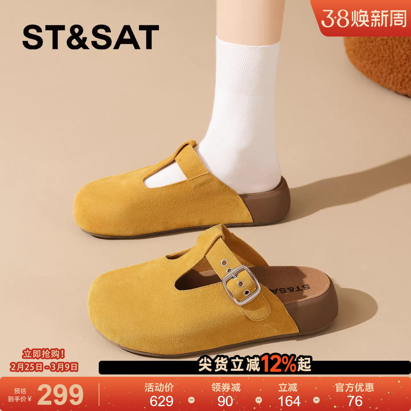 星期六勃肯鞋女款2026春季新款黄色厚底一脚蹬休闲百搭包头半拖鞋