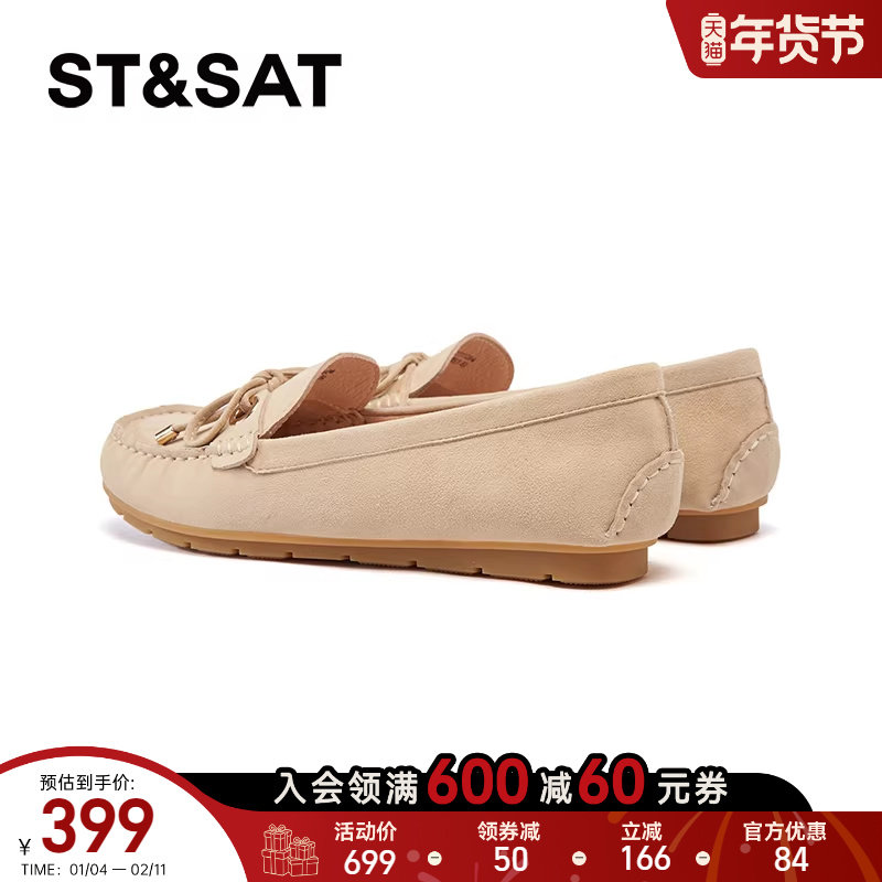 星期六芭蕾舞平底鞋2026春季新款舒适百搭外出拍照女鞋SSE1111284,女鞋,时尚芭蕾鞋,淘宝优惠券,粉丝福利购,淘宝优惠卷