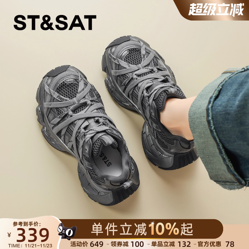 星期六超火厚底增高老爹鞋女鞋子