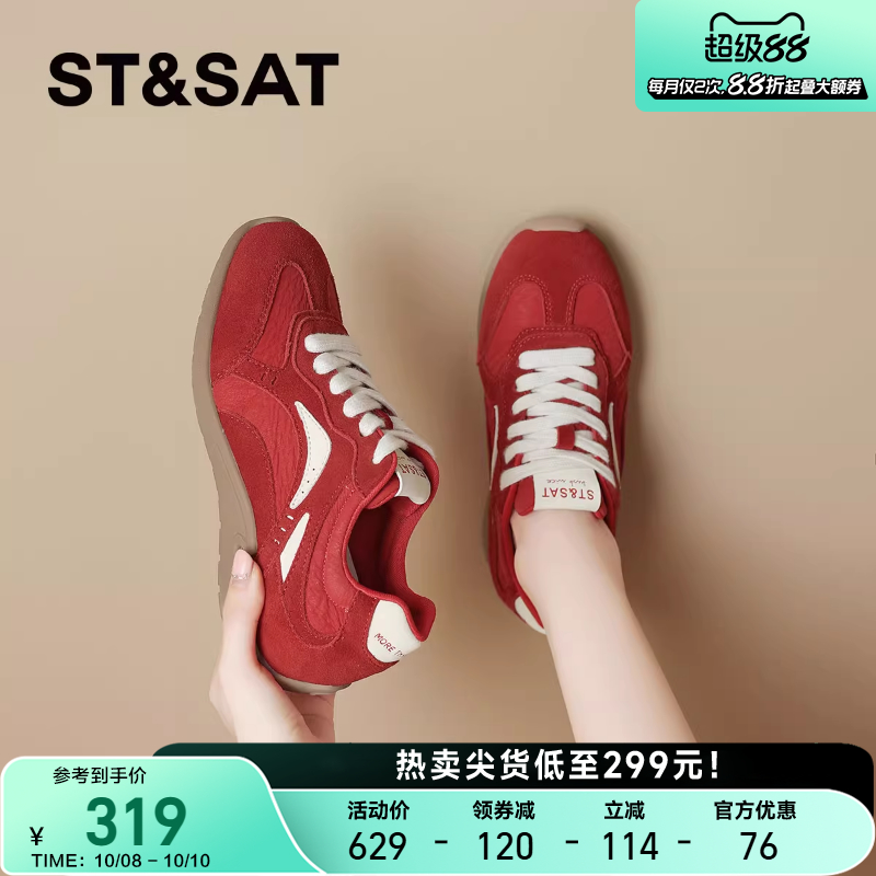 星期六真皮德训鞋厚底内增高女鞋