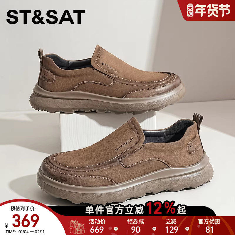 星期六男鞋25秋季新款英伦商务休闲皮鞋男士真皮一脚蹬工装乐福鞋,流行男鞋,工装鞋,淘宝优惠券,粉丝福利购,淘宝优惠卷