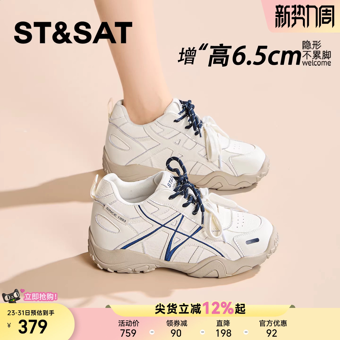 星期六6.5CM隐形内增高德训鞋女小个子厚底女鞋软底不累脚老爹鞋