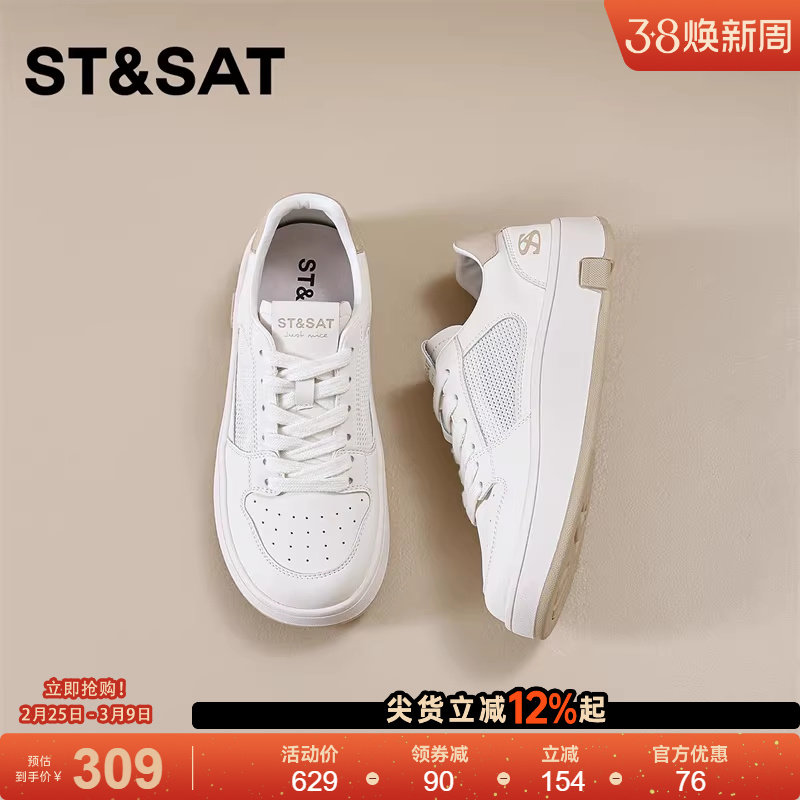 星期六平底小白鞋女新款春季透气百搭休闲运动鞋轻便软底板鞋