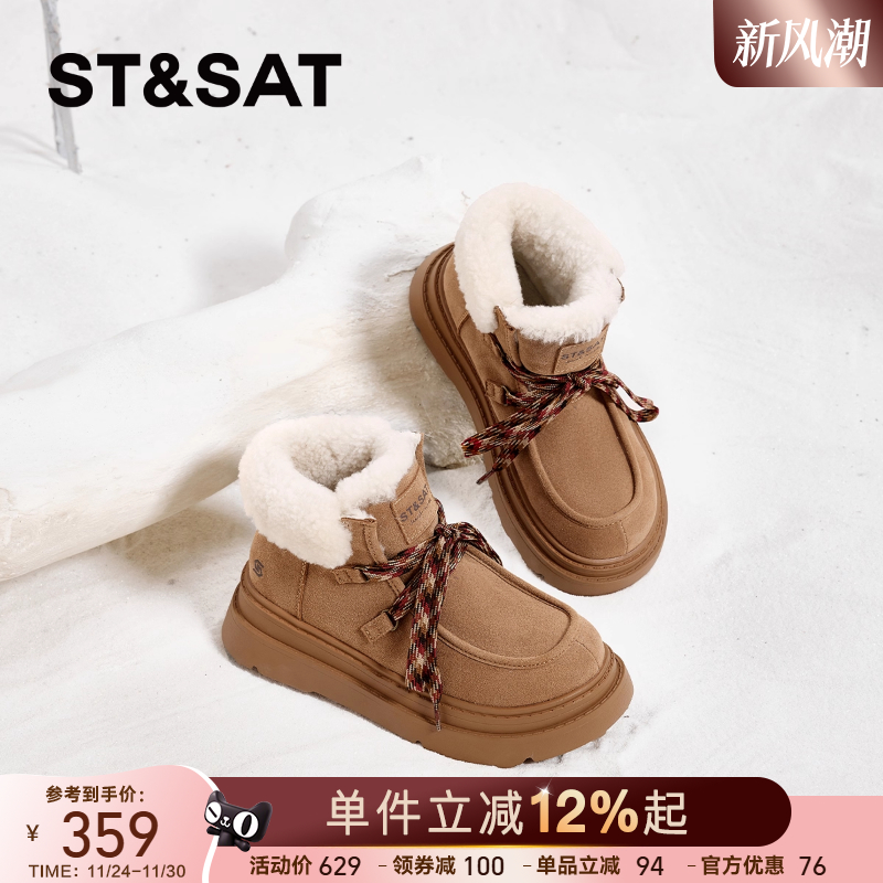 星期六时尚舒适厚底雪地靴