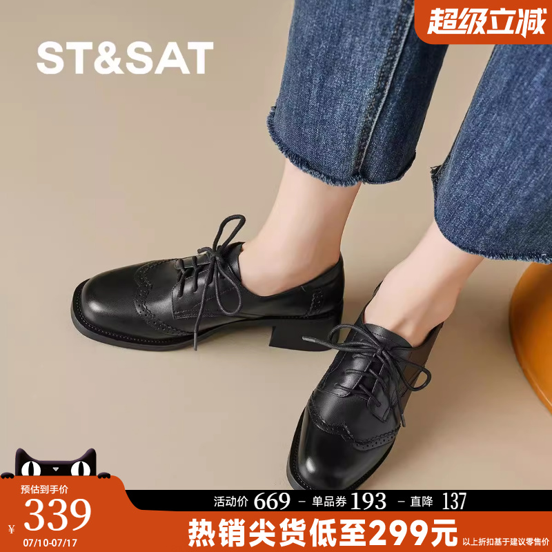St&Sat/星期六粗跟乐福鞋女24新款夏增高软底通勤小皮鞋女鞋单鞋
