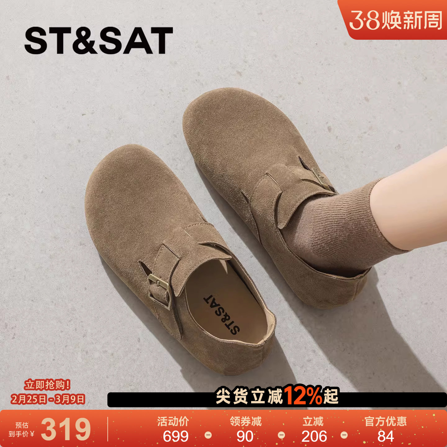 星期六全包勃肯单鞋女2026年新款春季搭扣不累脚懒人鞋时尚休闲鞋