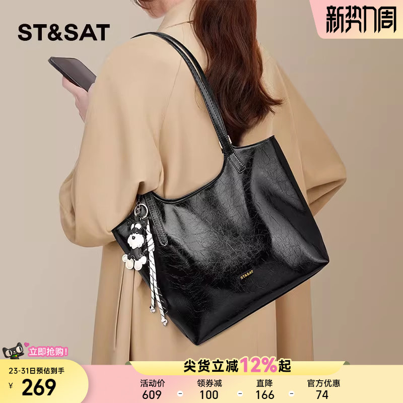 星期六大容量托特包女2025新款时尚百搭单肩包高级感通勤手提大包