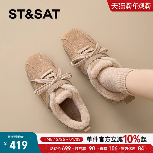 星期六加绒保暖毛毛棉鞋女德训鞋