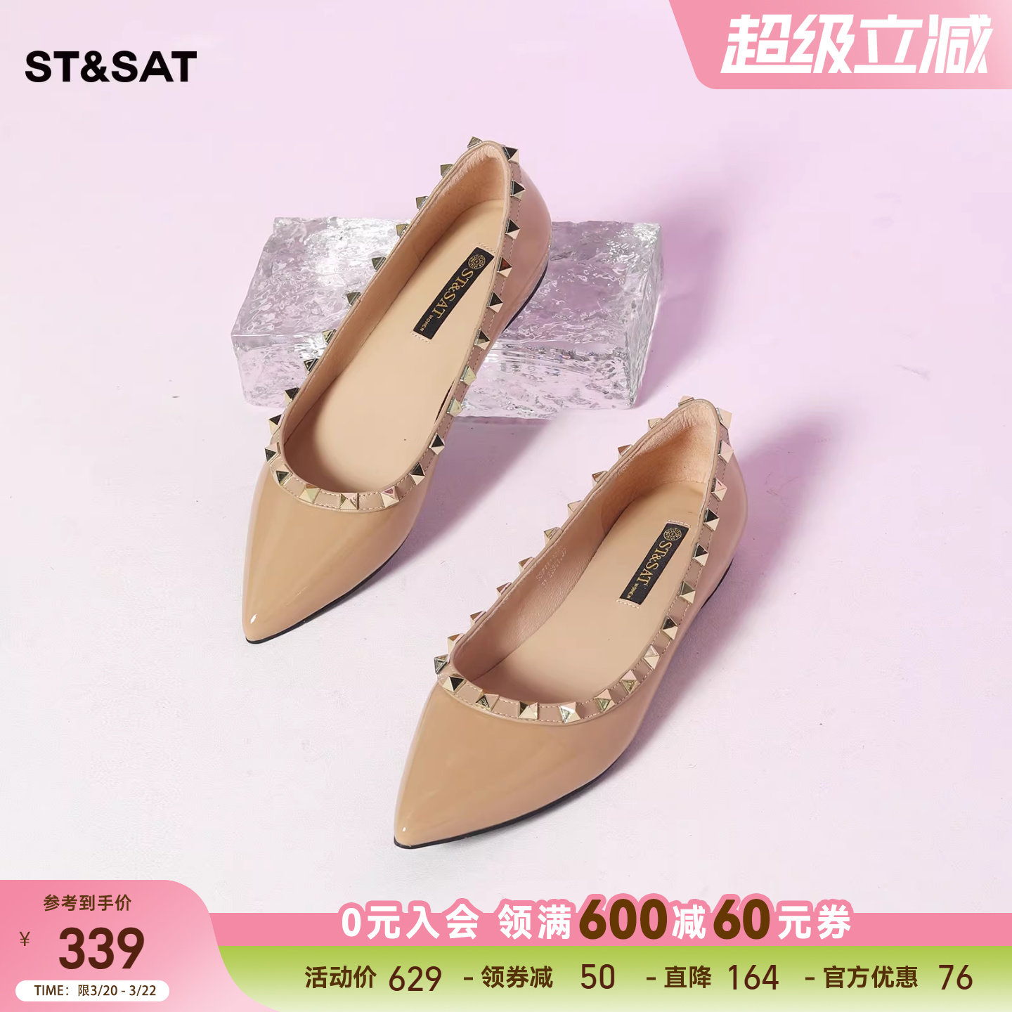 星期六平底单鞋春季新款尖头浅口铆钉网红百搭舒适女鞋SSD1111460