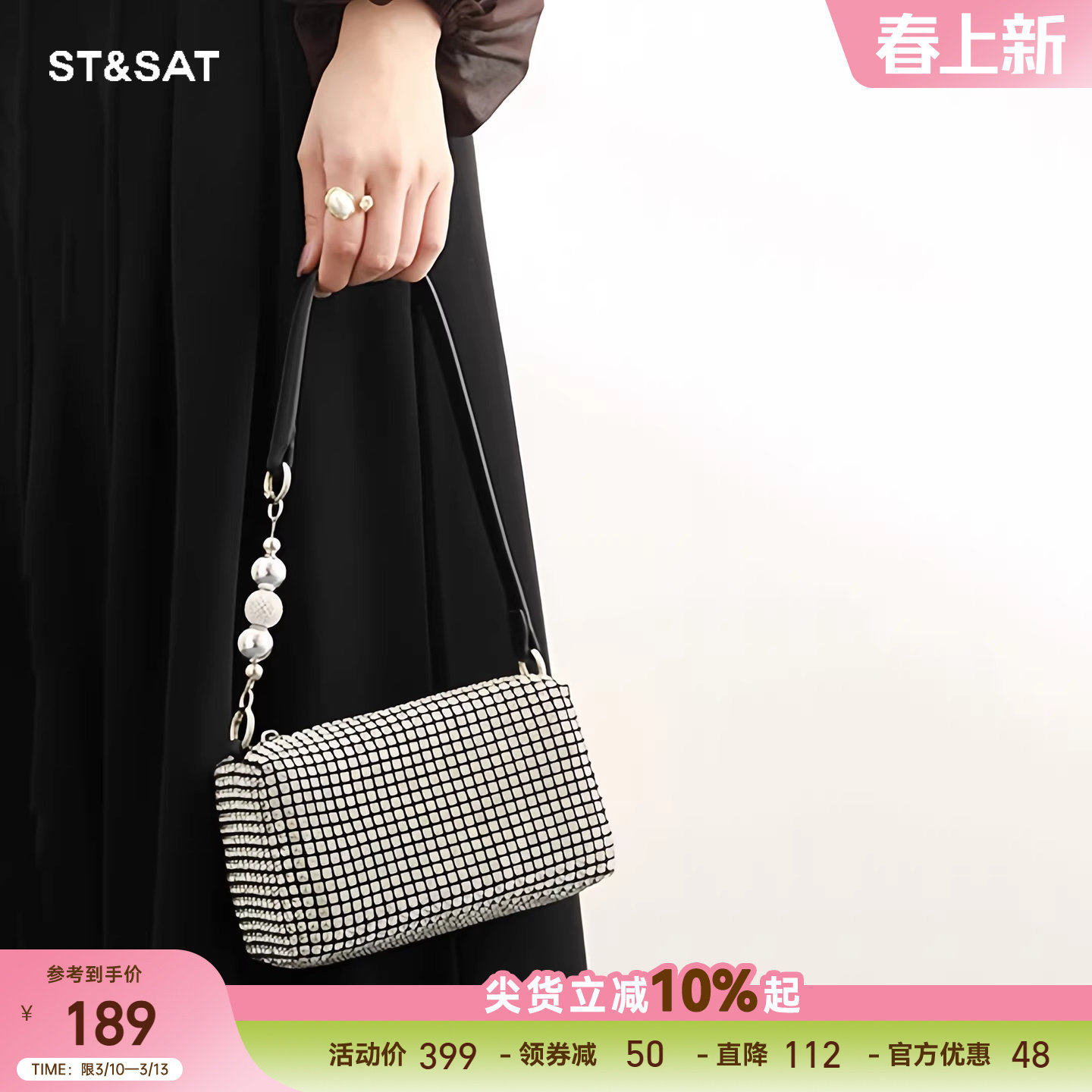 星期六水钻包包2025新款女士轻奢高级感斜挎手提包小众链条腋下包