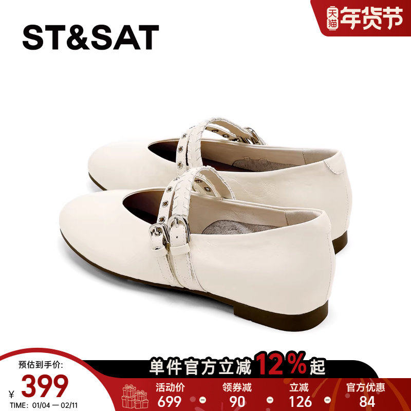 星期六法式玛丽珍鞋女2026春季新款时尚米白色一字扣搭扣浅口单鞋,女鞋,玛丽珍鞋,淘宝优惠券,粉丝福利购,淘宝优惠卷