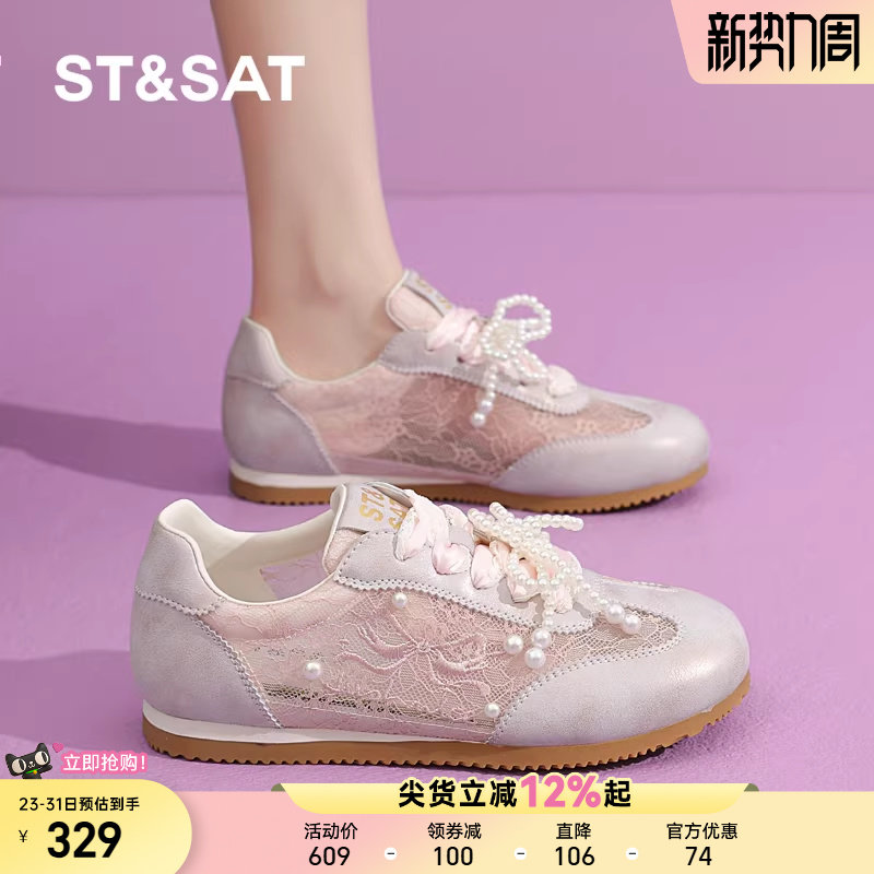 星期六德训鞋女2025秋季新款内增高蕾丝透气软底轻便小个子休闲鞋