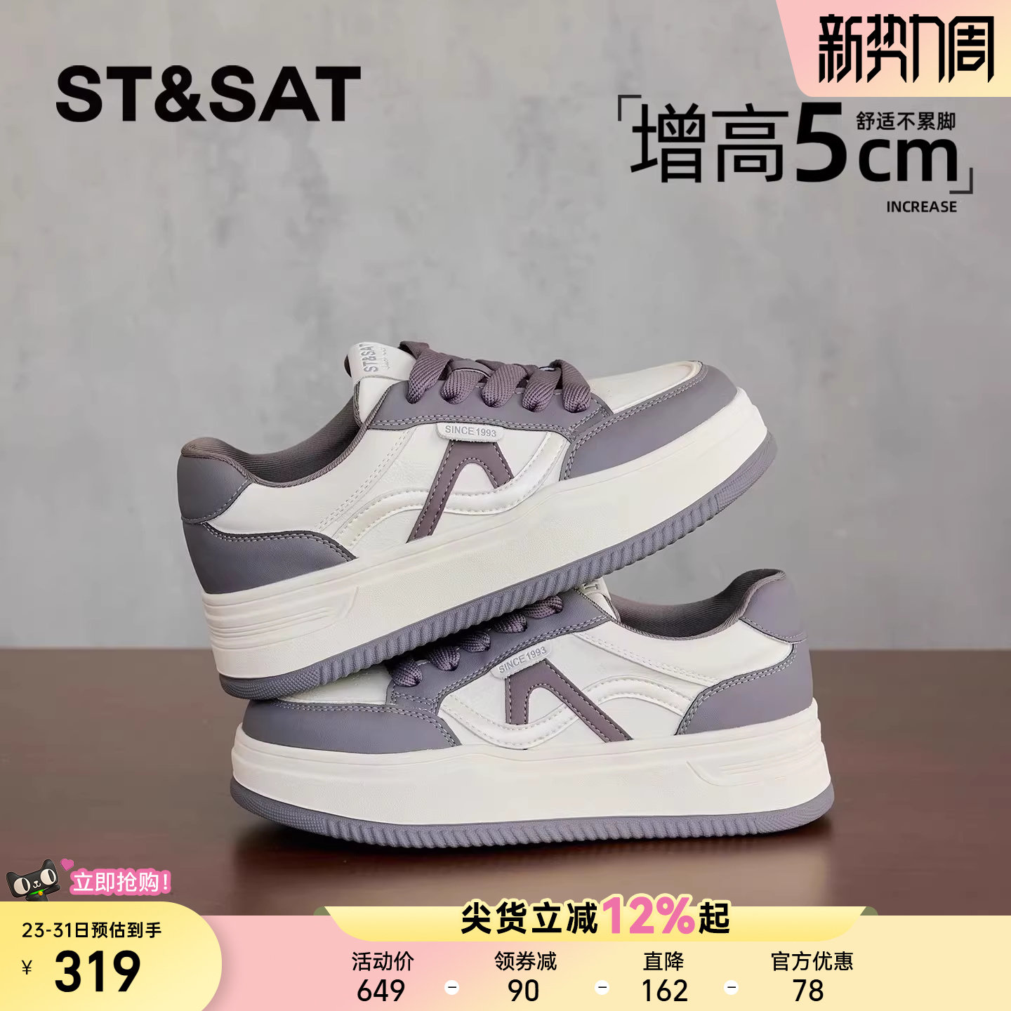 星期六增高小白鞋女春季新款厚底舒适不累脚休闲板鞋运动鞋子爆款