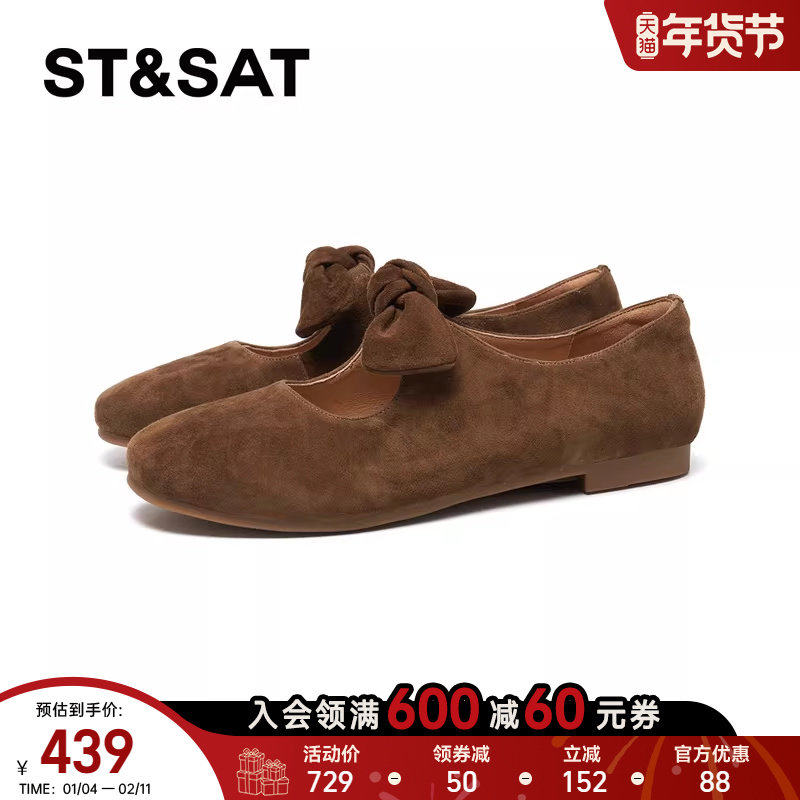 星期六小香风玛丽珍鞋女2026新款法式平底百搭浅口单鞋SSE1111254,女鞋,浅口单鞋,淘宝优惠券,粉丝福利购,淘宝优惠卷