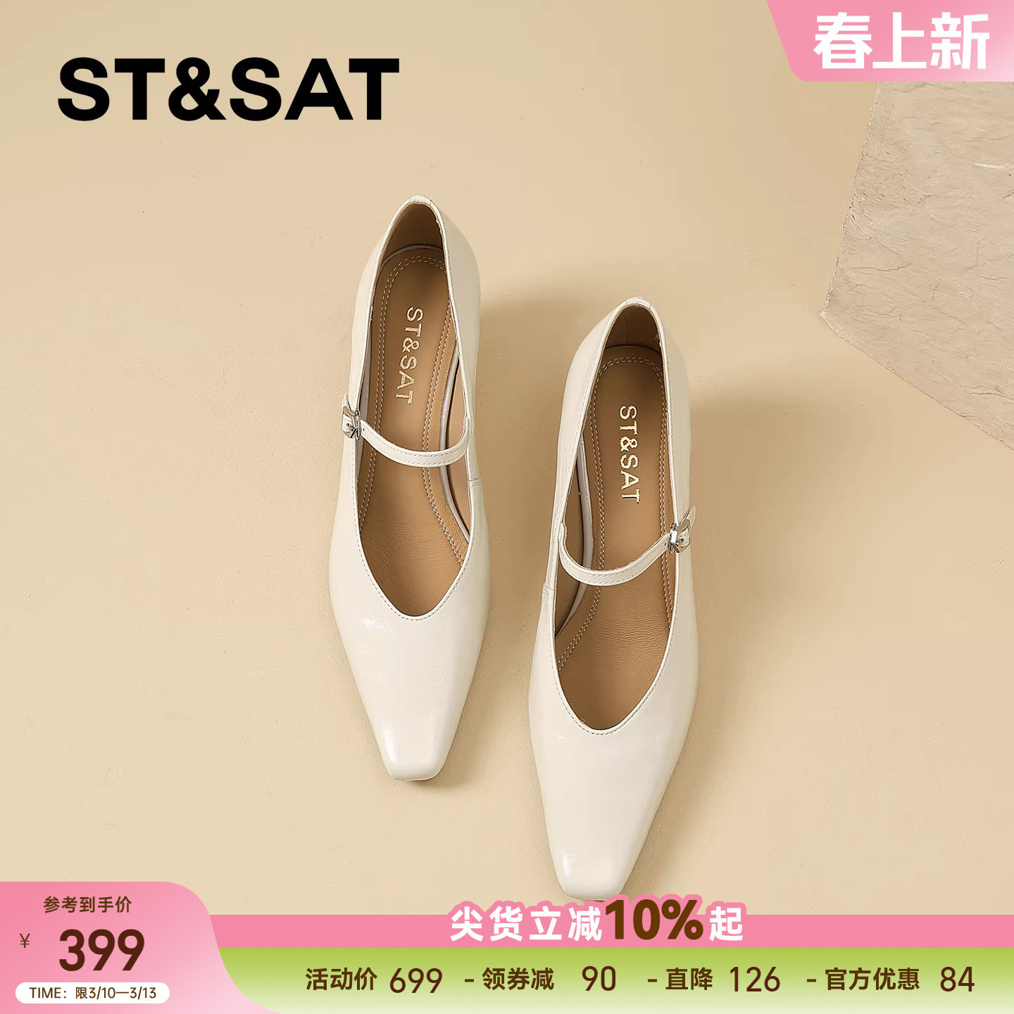 星期六真皮方头工作鞋女2026春季新款粗跟浅口一字扣玛丽珍鞋单鞋