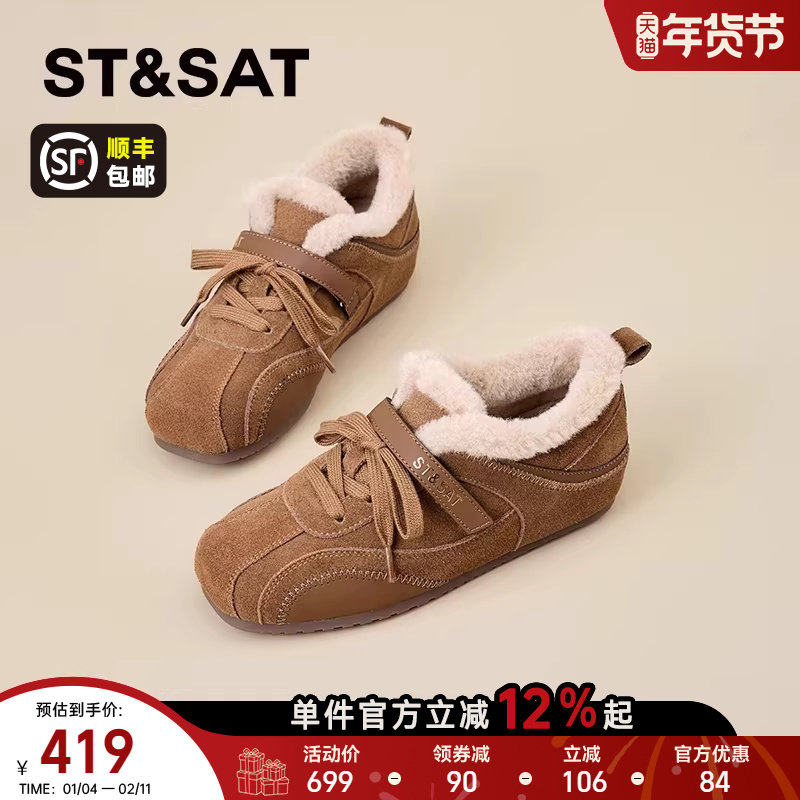 星期六内增高加绒德训鞋女款2025新款冬季真皮毛毛棉鞋阿甘休闲鞋,女鞋,德训鞋,淘宝优惠券,粉丝福利购,淘宝优惠卷