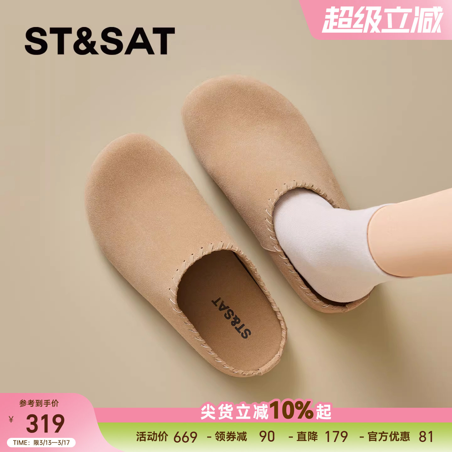 星期六平底勃肯鞋女2026年春季新款复古杏色一脚蹬包头拖浅口单鞋