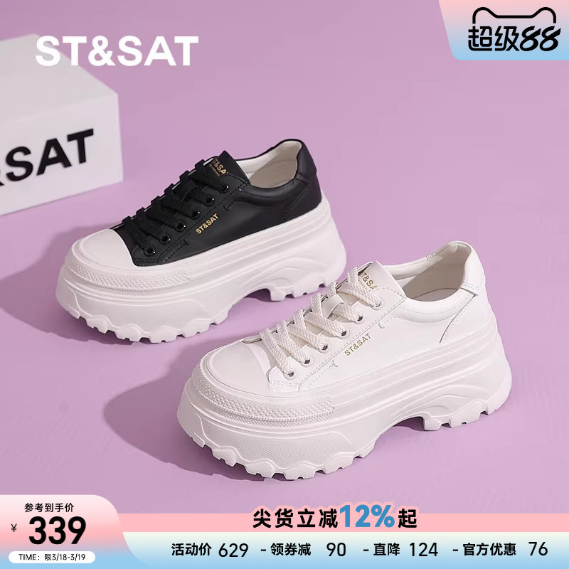 星期六厚底小白鞋女鞋春季新款百搭增高休闲板鞋女士运动松糕鞋子