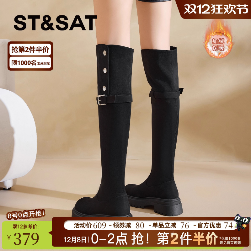 星期六黑色加绒过膝骑士靴