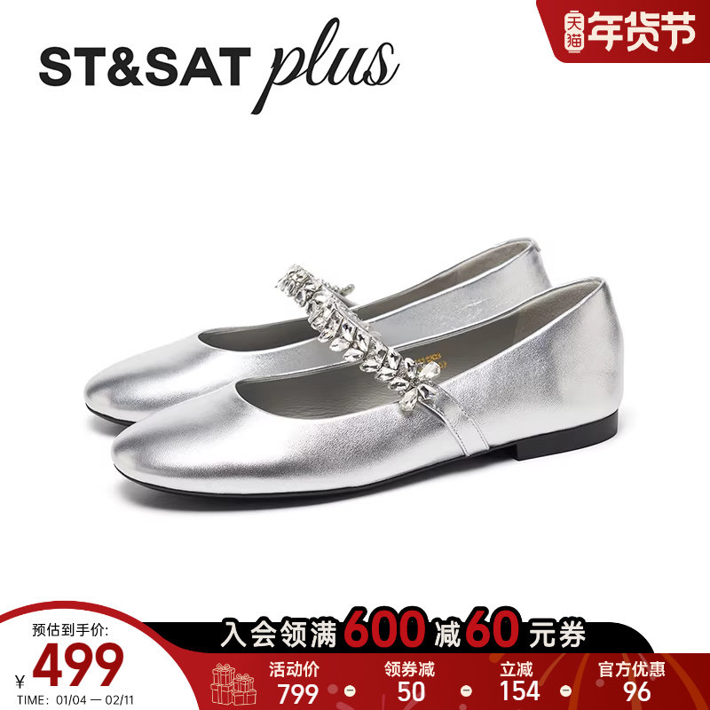 星期六玛丽珍鞋2026年春季通勤舒适女单鞋一字带平底鞋SSE1111203,女鞋,玛丽珍鞋,淘宝优惠券,粉丝福利购,淘宝优惠卷