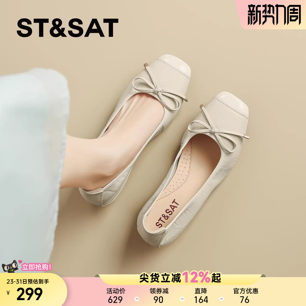 星期六平底鞋单鞋女款新款浅口皮鞋软底豆豆鞋真皮芭蕾女鞋子女士