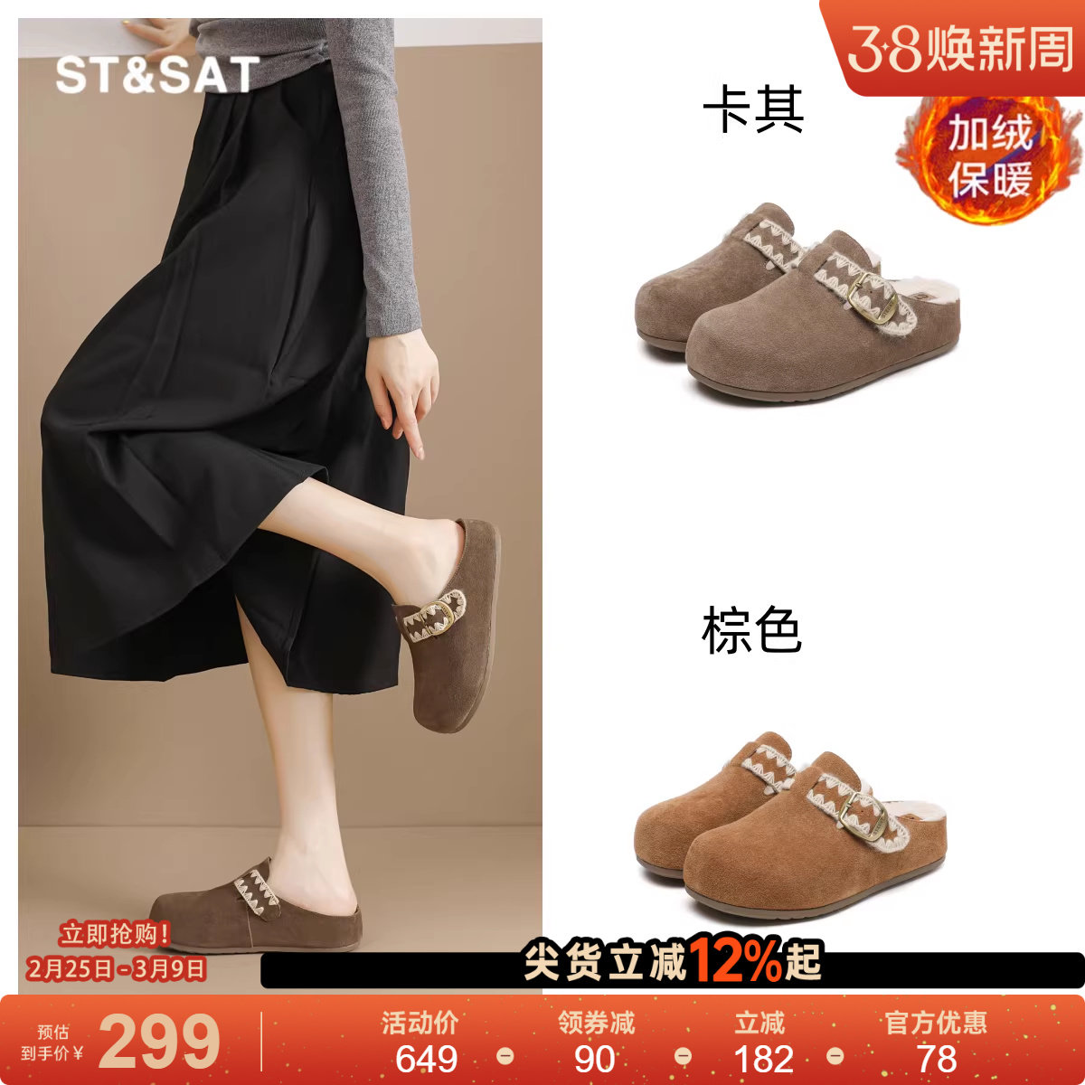 星期六真皮勃肯半拖鞋女款冬季加绒保暖居家棉拖内增高复古穆勒拖