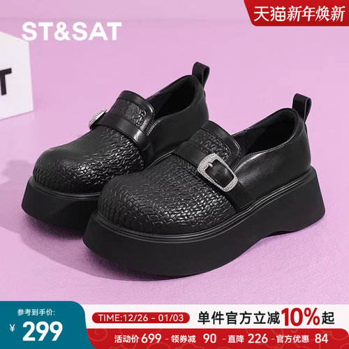 星期六厚底乐福鞋女春季新款