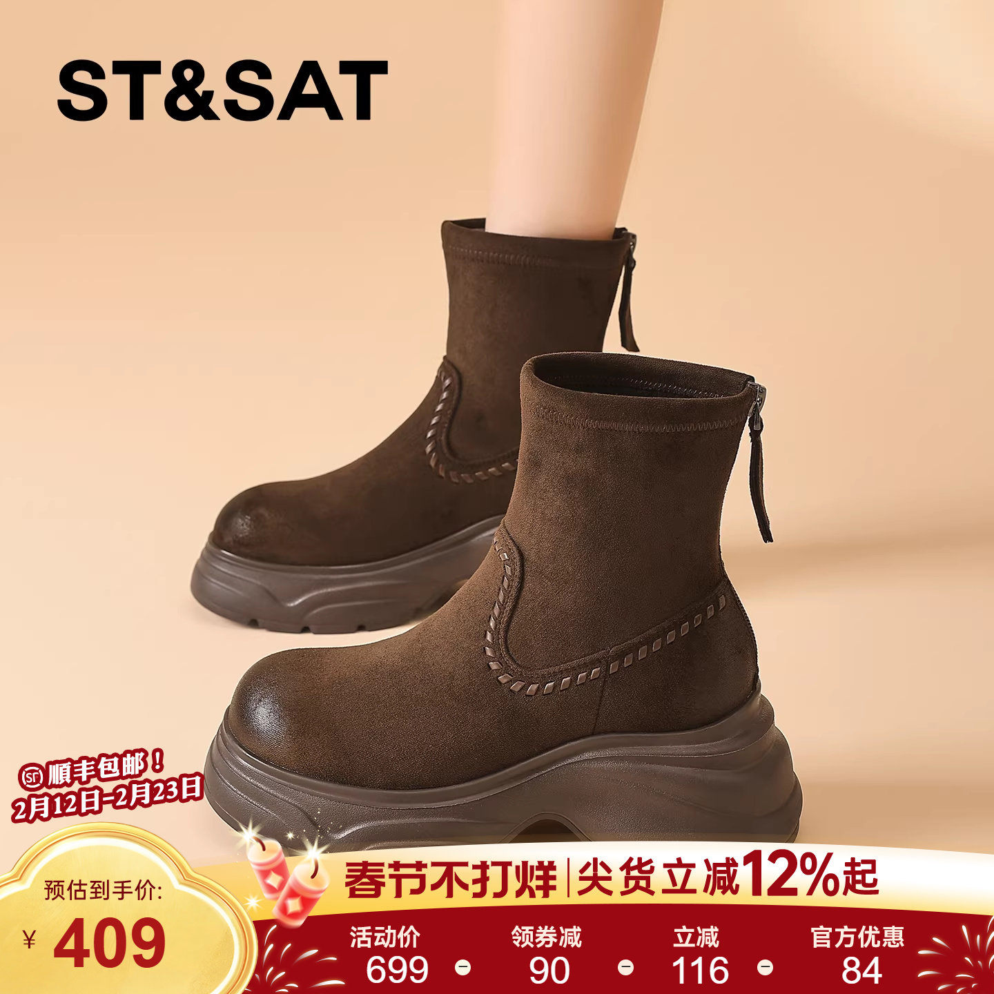 星期六棕色马丁靴女款新款春季加绒厚底短靴小个子增高瘦瘦靴