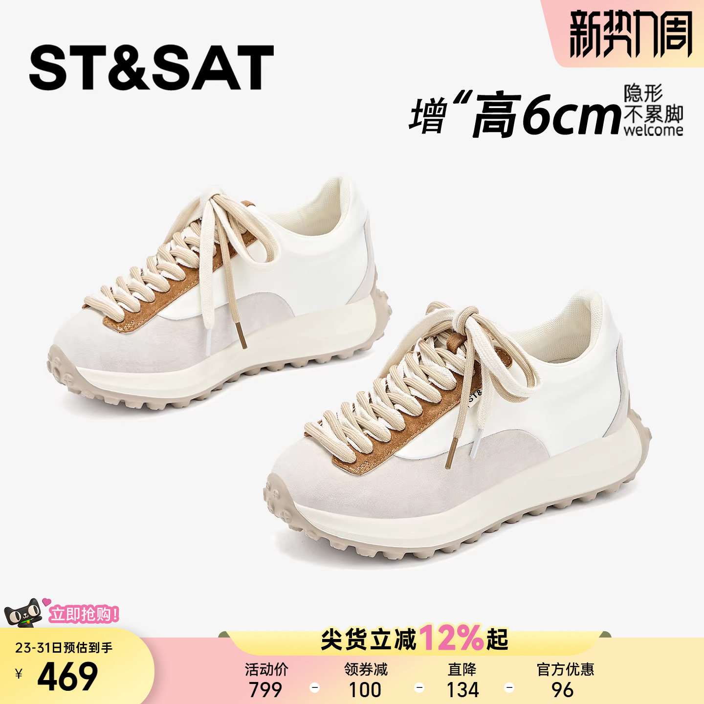 星期六6CM隐形内增高阿甘鞋女厚底增高小个子女鞋软底休闲老爹鞋