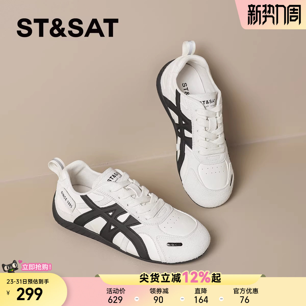 星期六时尚软底德训鞋女款2025新款厚底阿甘鞋休闲鞋防滑运动鞋子