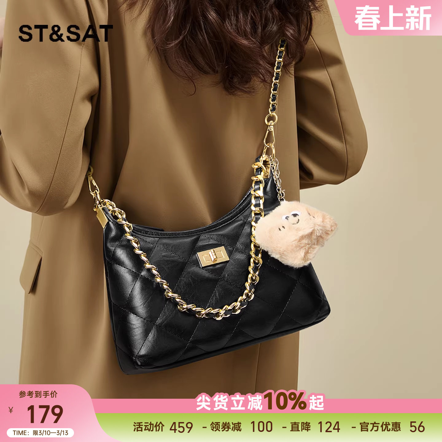 星期六包包女式新款高级感精致轻奢链条腋下包大容量通勤斜挎女包