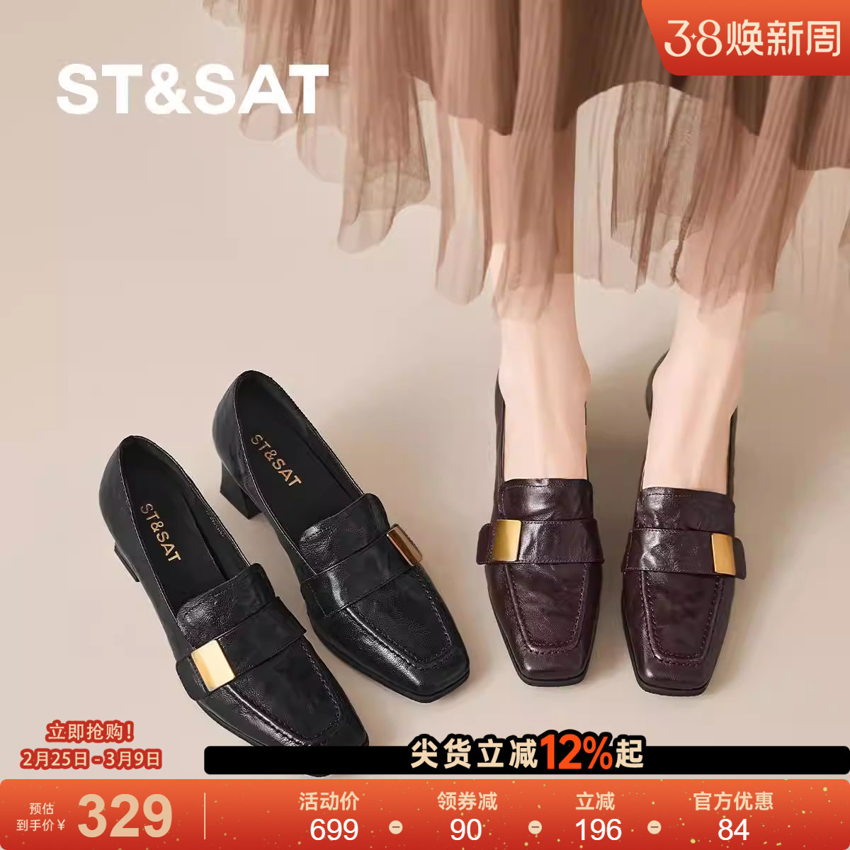 星期六2025爆款一脚蹬复古豆豆鞋粗跟软底单鞋女不累脚通勤小皮鞋