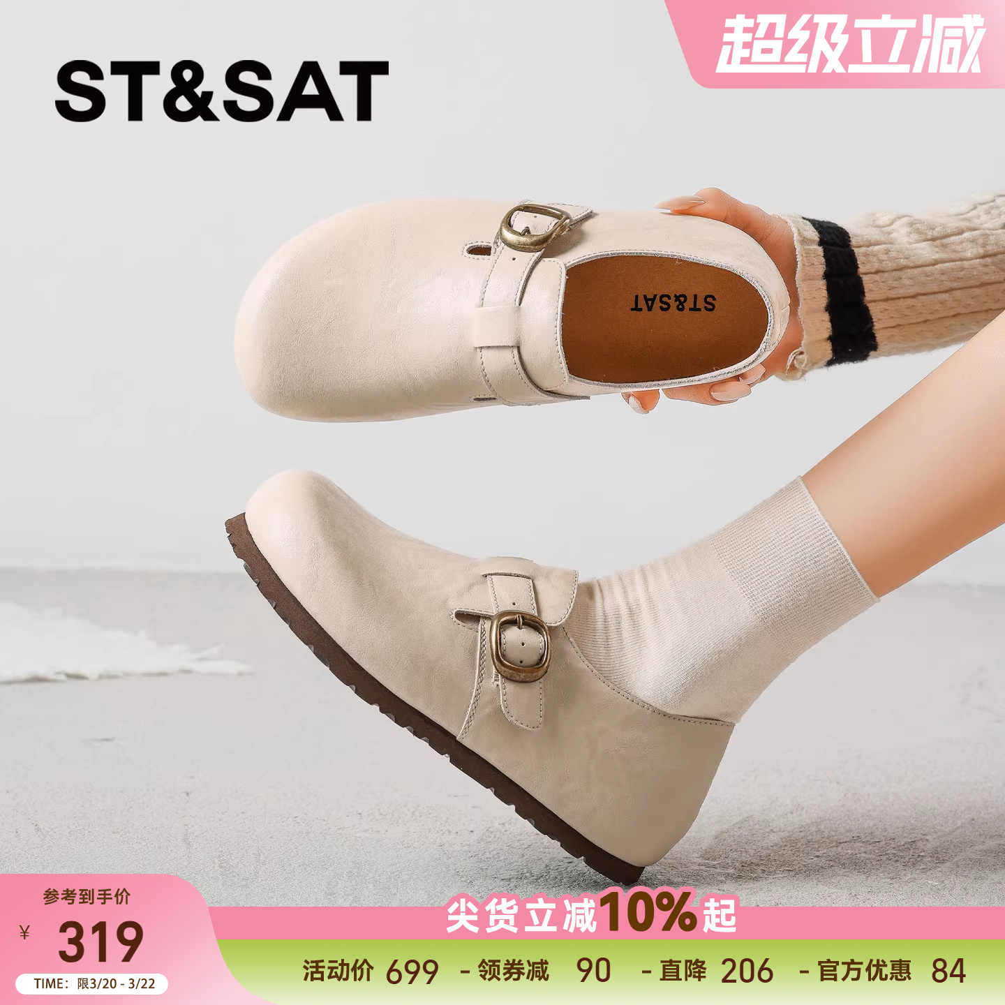 星期六软底乐福鞋女款春季2026新款不累脚一脚蹬皮鞋通勤平底单鞋