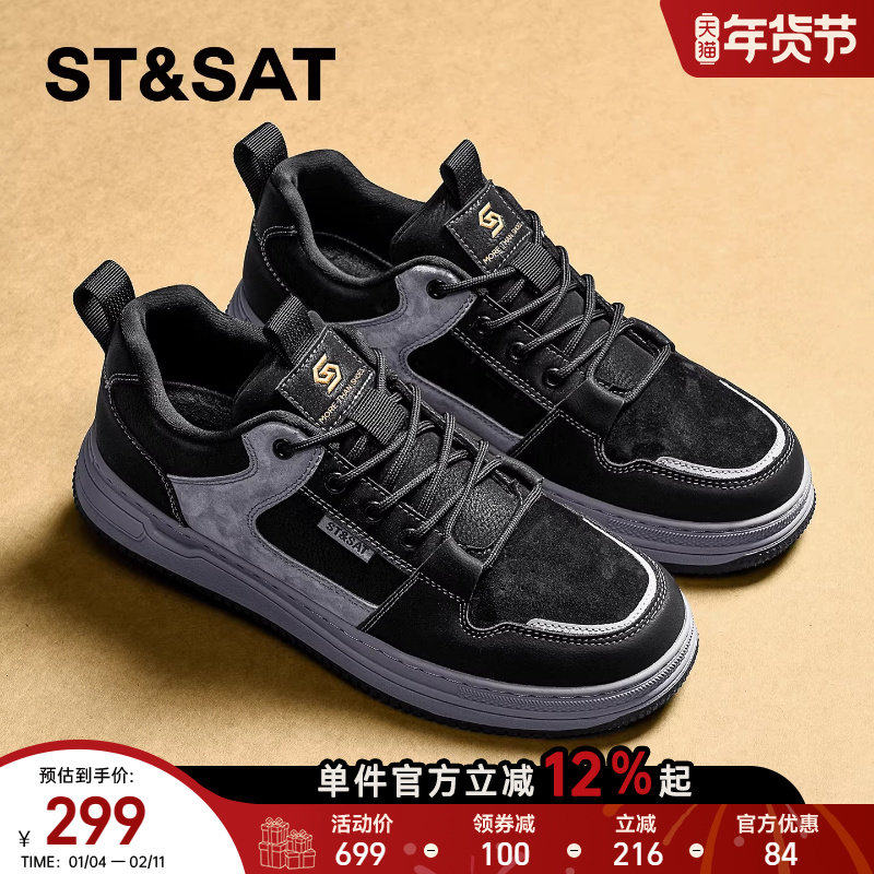 星期六鞋子男鞋春季新款厚底户外板鞋男款百搭复古英伦休闲运动鞋,流行男鞋,时尚休闲鞋,淘宝优惠券,粉丝福利购,淘宝优惠卷