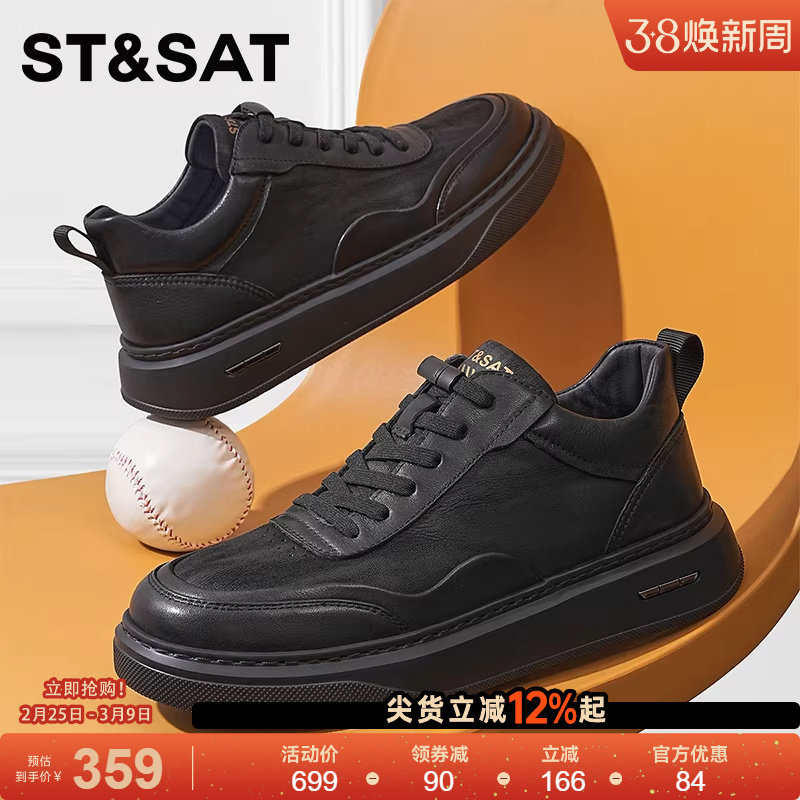 星期六2025年冬季新款男鞋黑色厚底休闲板鞋真皮潮流百搭男士鞋子