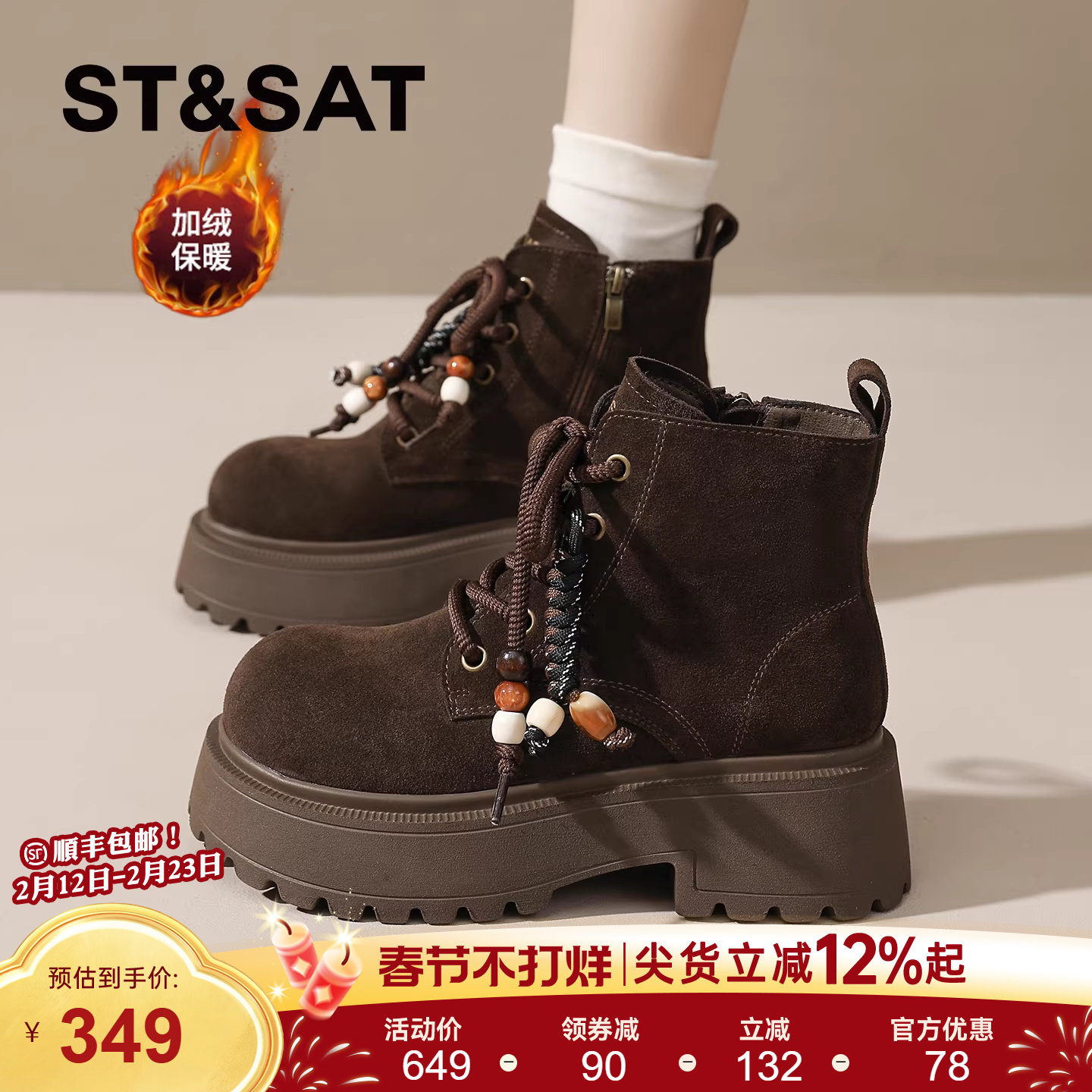 星期六厚底马丁靴女2025新款冬串珠英伦风加绒保暖短靴增高棉鞋