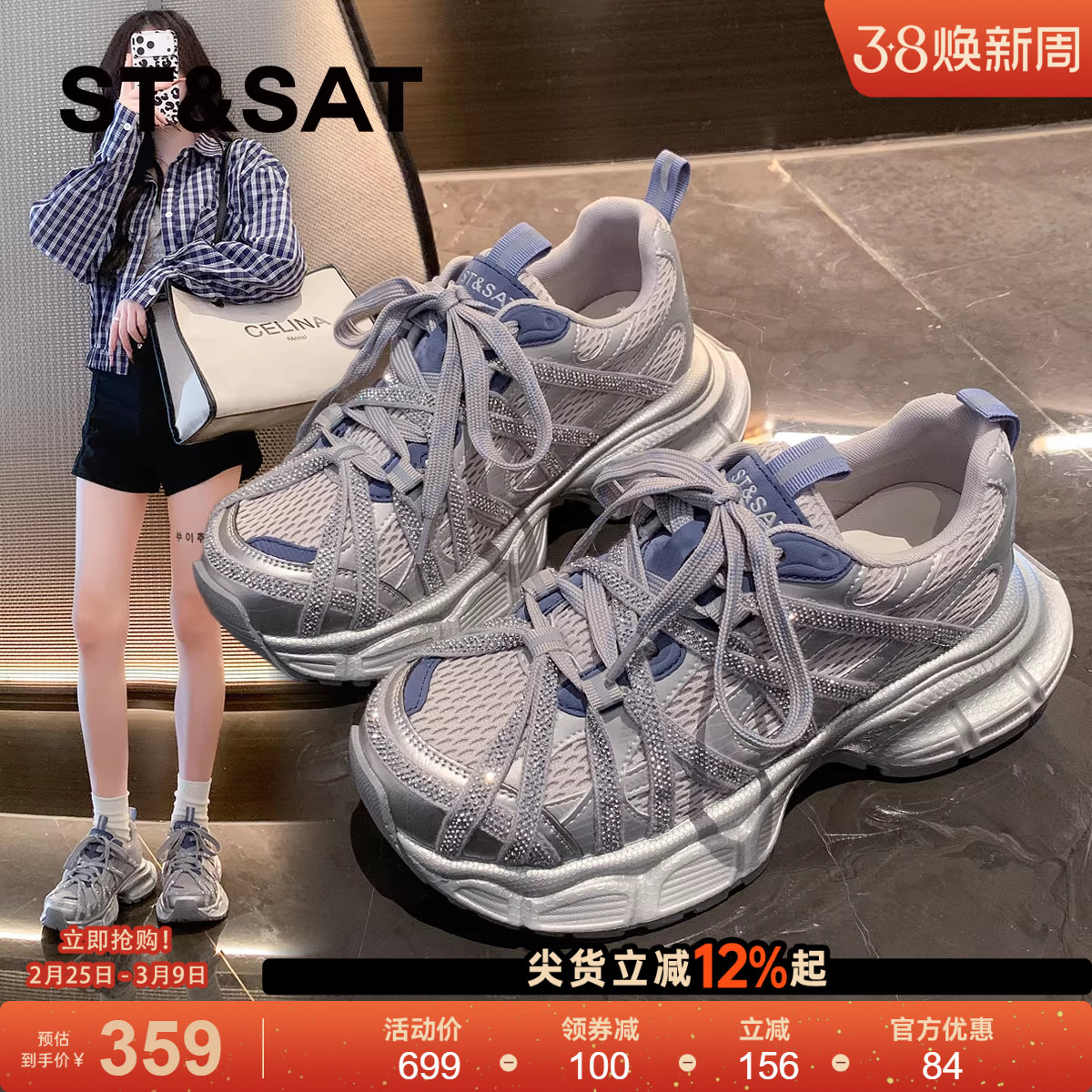 星期六时尚水钻绑带运动老爹鞋女2026春季新款通勤厚底轻便休闲鞋