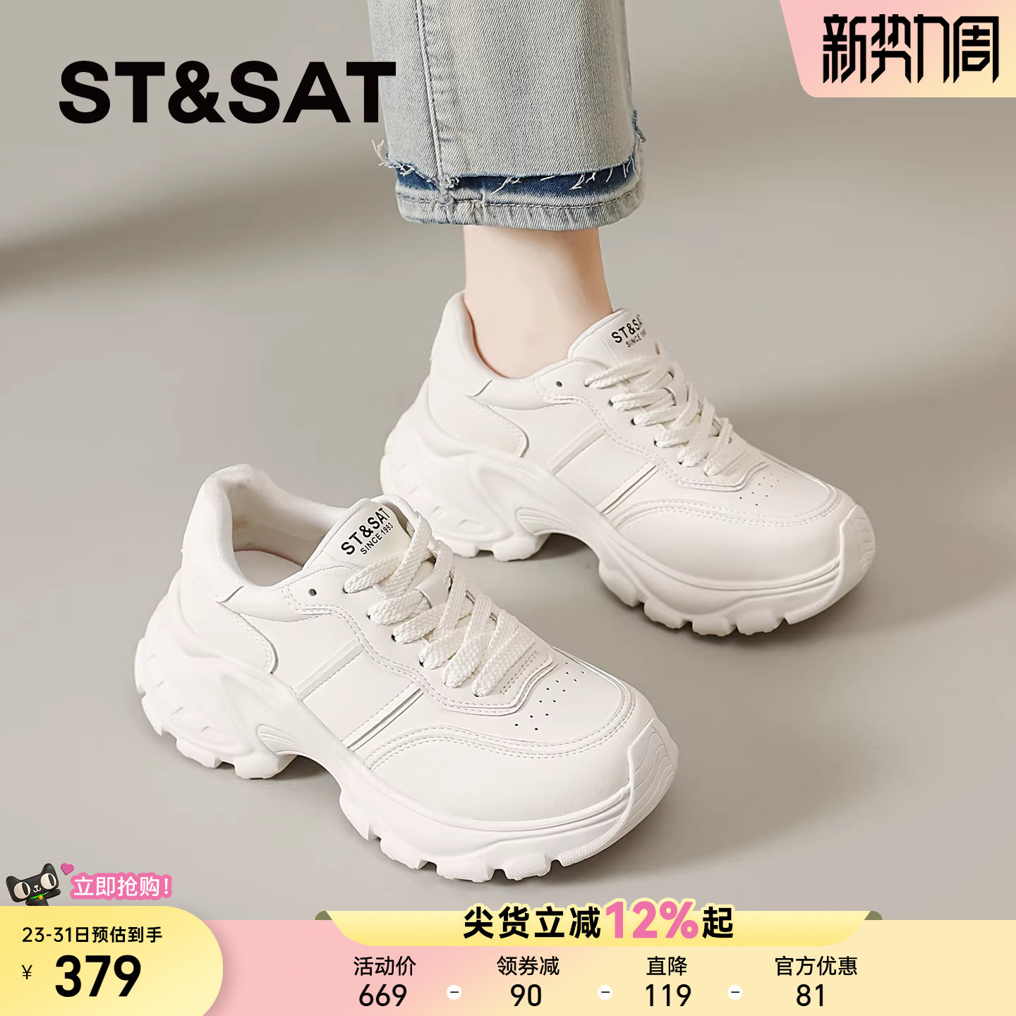 星期六厚底老爹鞋女新款春夏增高百搭巨好看超火透气小白运动鞋子