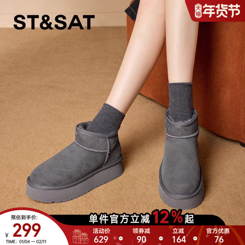 星期六厚底加绒加厚雪地靴2025冬季新款复古百搭时尚真皮棉鞋女鞋,女鞋,棉鞋,淘宝优惠券,粉丝福利购,淘宝优惠卷