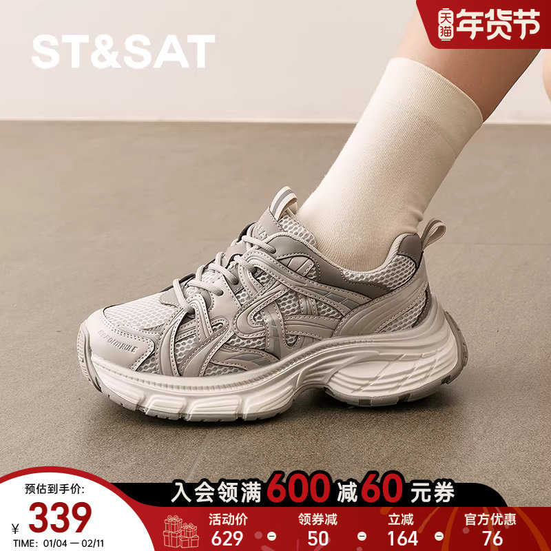 星期六时尚休闲鞋2025春季新款百搭运动潮流女款老爹鞋SSD1112E1S