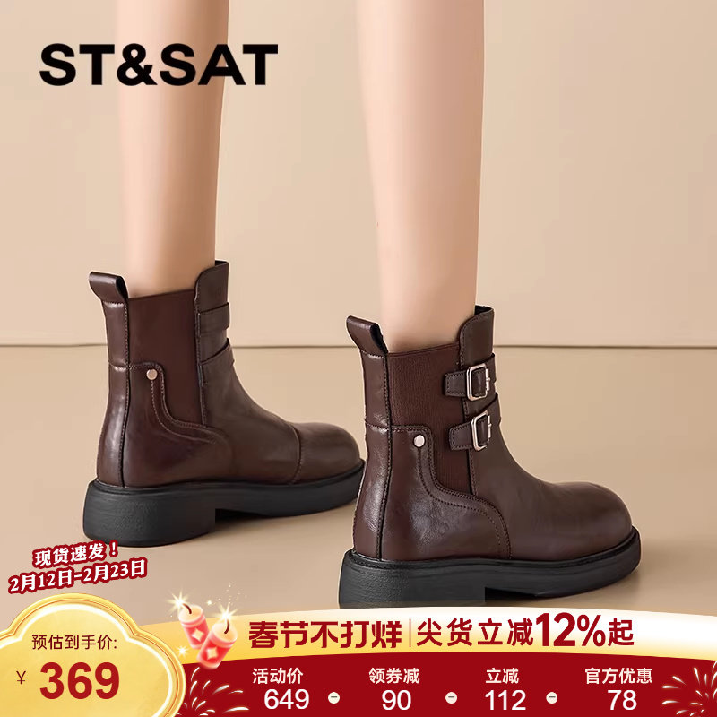 星期六厚底短靴女款2025新款秋季真皮棕色靴子女复古美拉德马丁靴