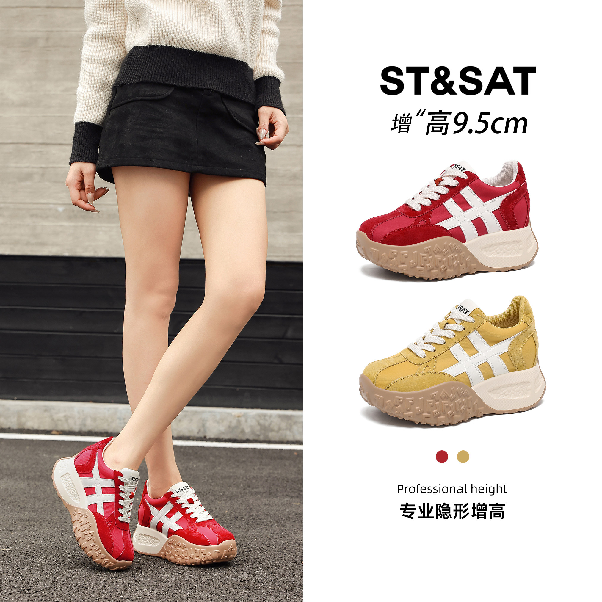 星期六内增高女鞋9.5CM红色小个子德训女鞋爆款厚底新款鞋子女款