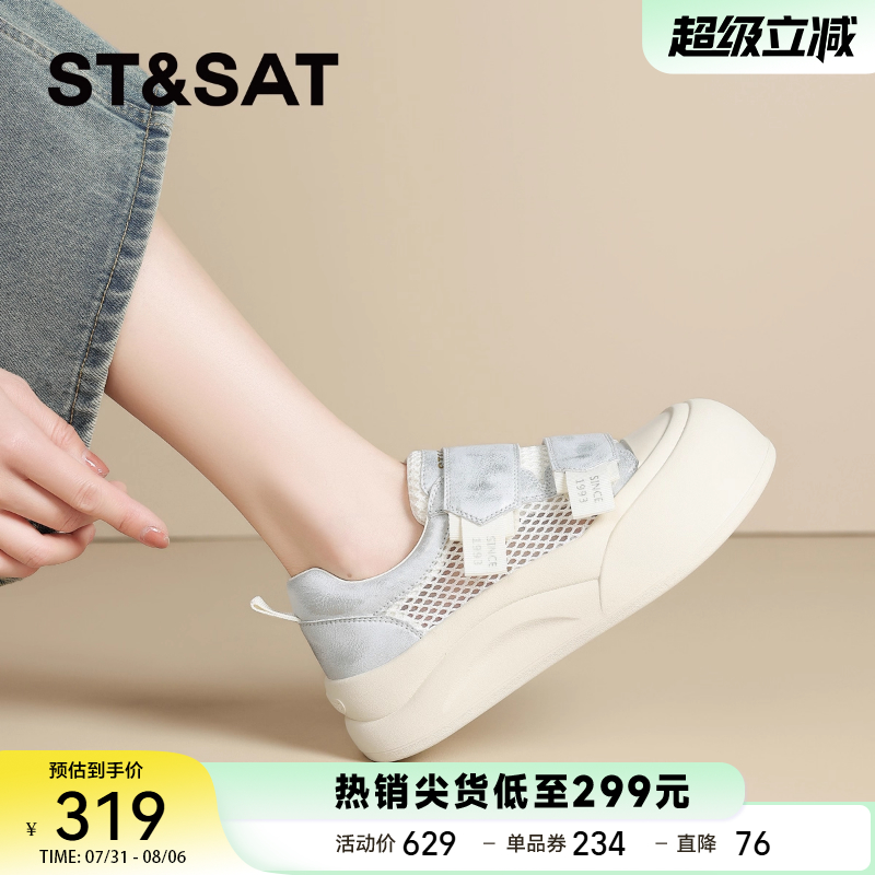 星期六厚底网面透气小白鞋女